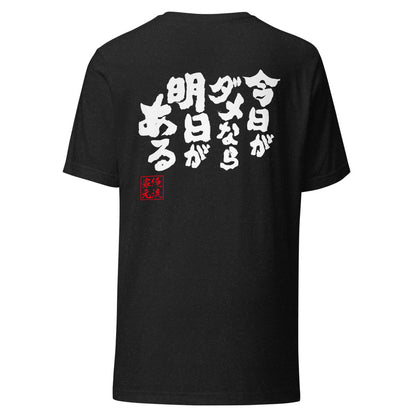 GOROKU black back mockup - 4580042710175