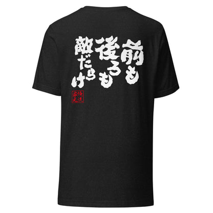 GOROKU black back mockup - 4580042710212