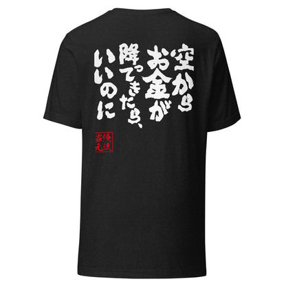 GOROKU black back mockup - 4580042710236