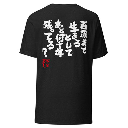 GOROKU black back mockup - 4580042710250