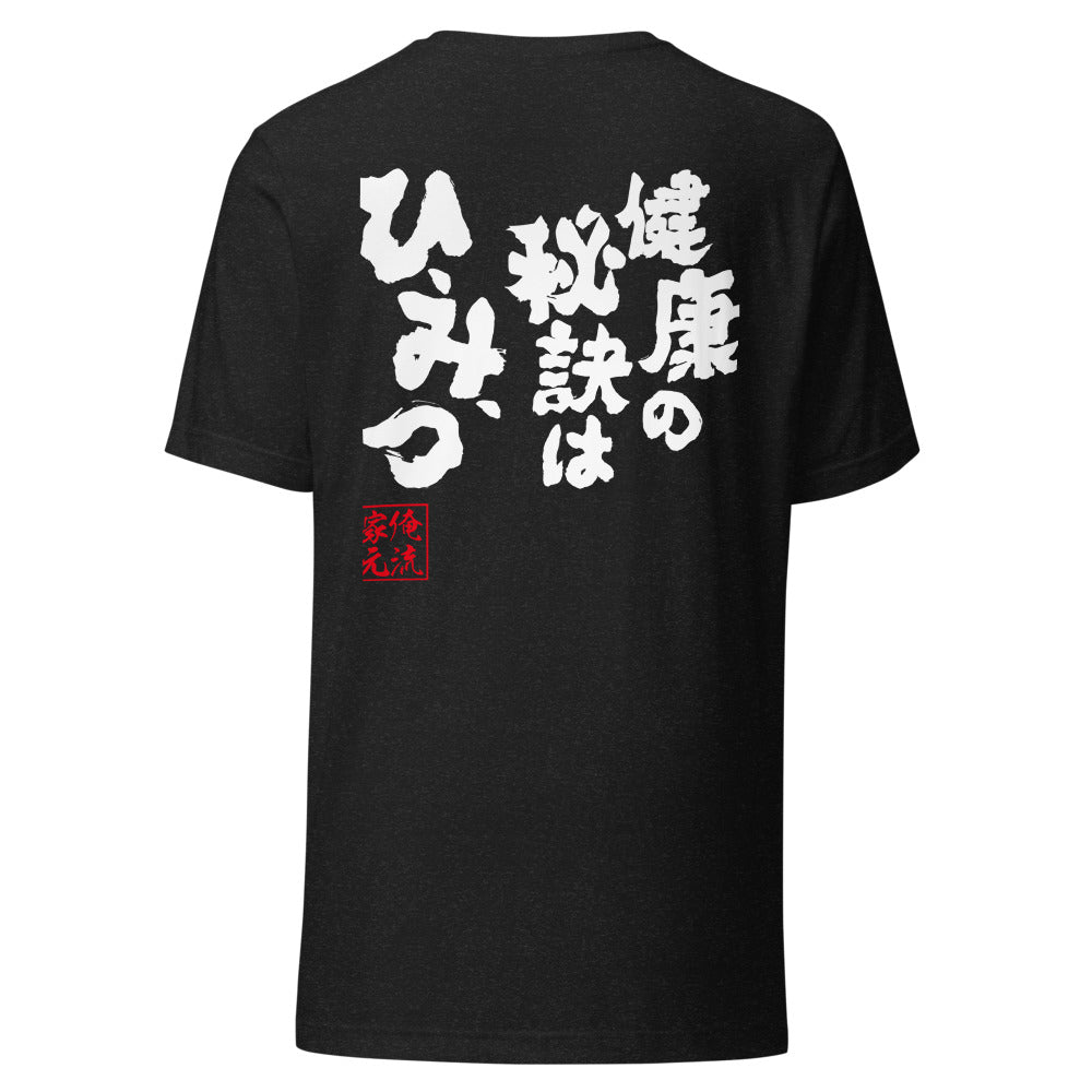 GOROKU black back mockup - 4580042710281