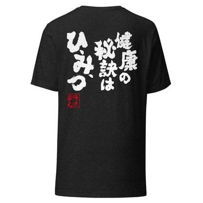 GOROKU black back mockup - 4580042710281