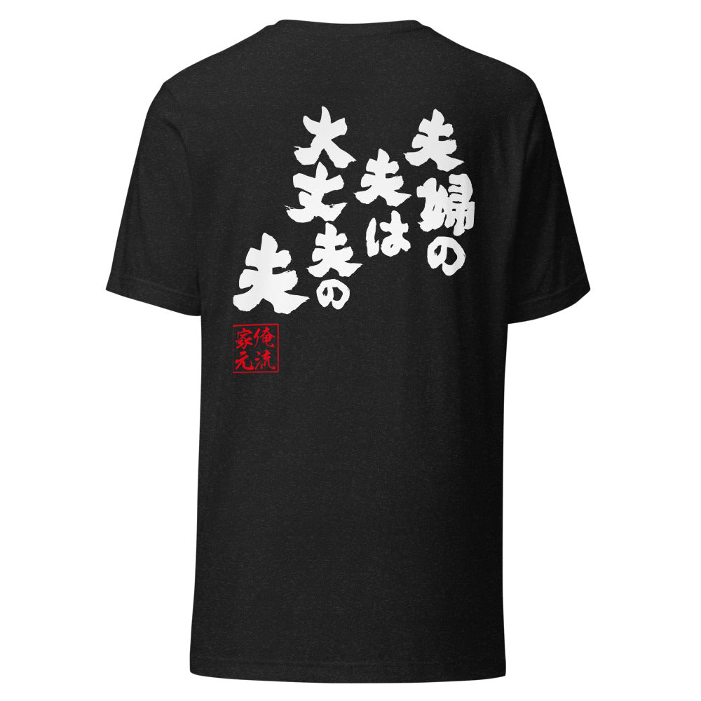 GOROKU black back mockup - 4580042710304