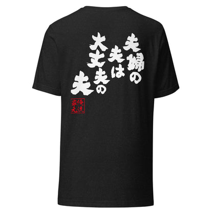 GOROKU black back mockup - 4580042710304