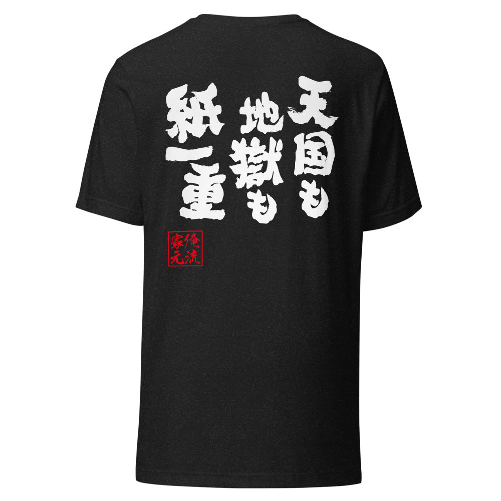 GOROKU black back mockup - 4580042710359