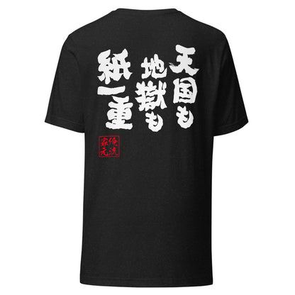 GOROKU black back mockup - 4580042710359