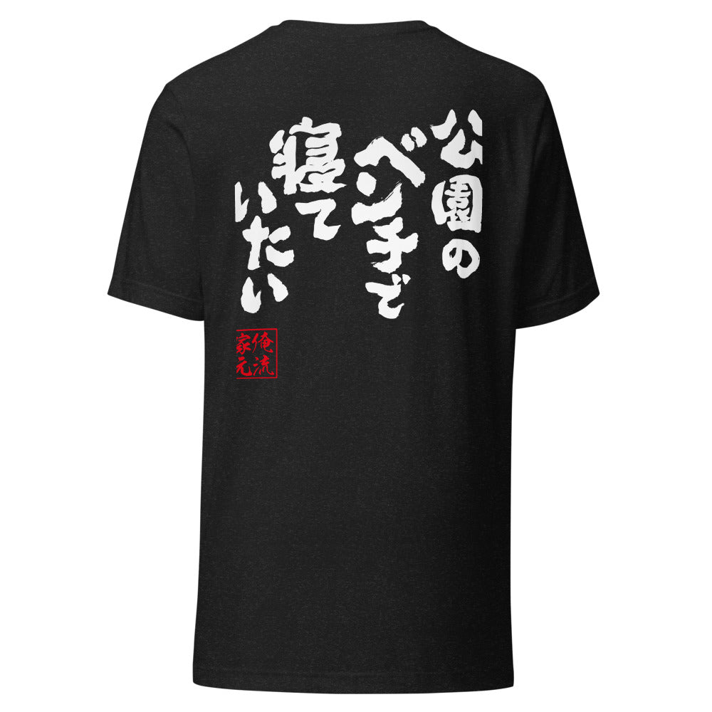 GOROKU black back mockup - 4580042710380