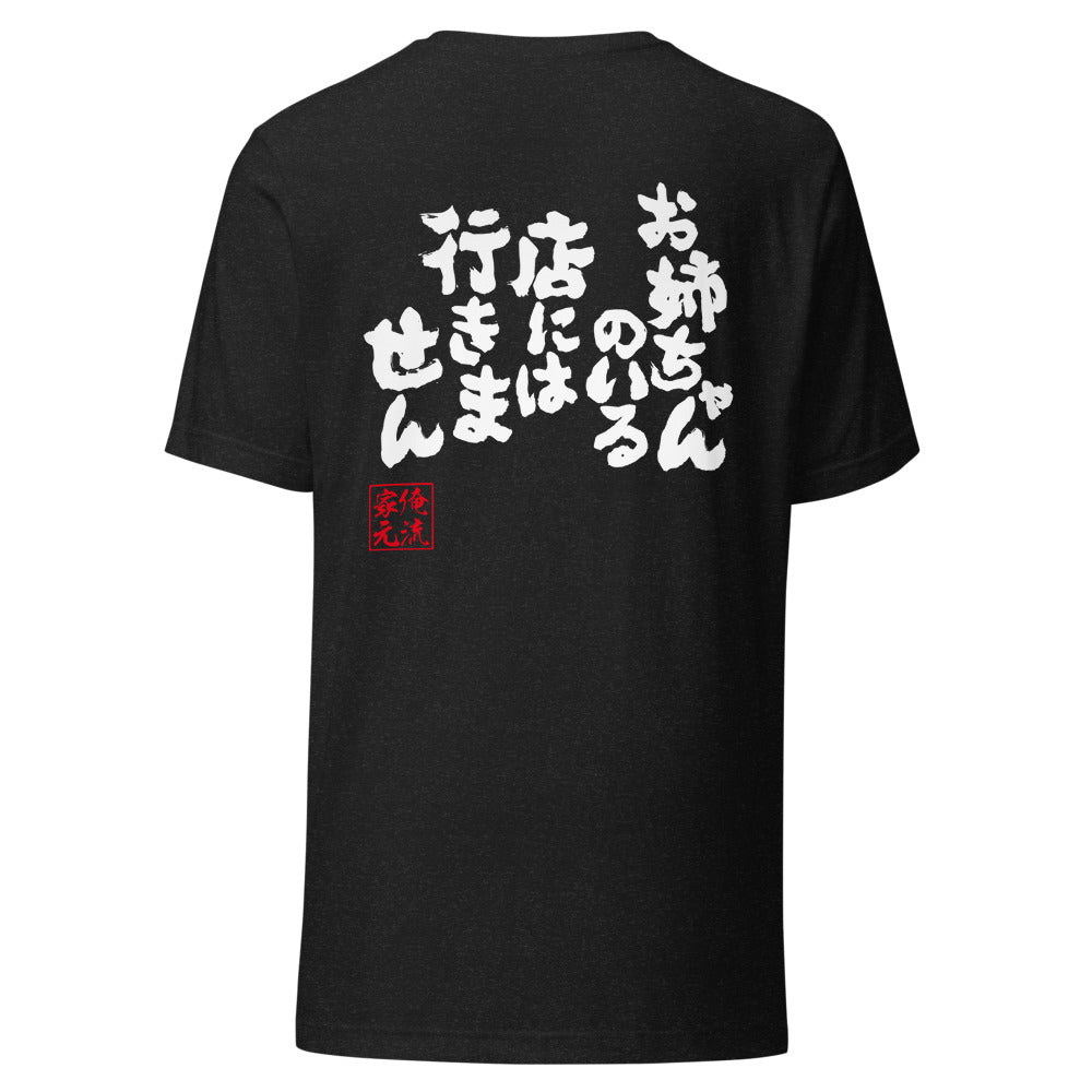 GOROKU black back mockup - 4580042710427