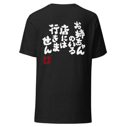 GOROKU black back mockup - 4580042710427