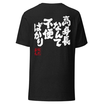 GOROKU black back mockup - 4580042710441