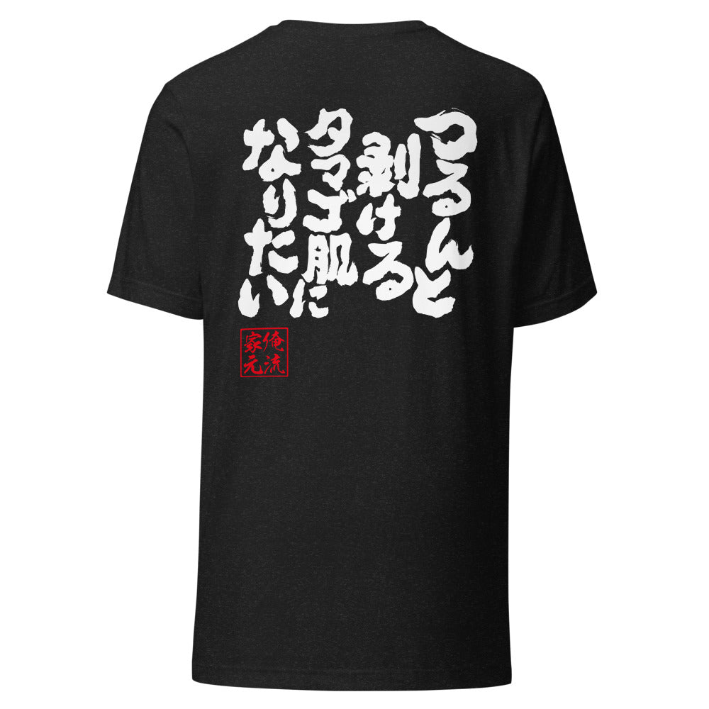 GOROKU black back mockup - 4580042710519