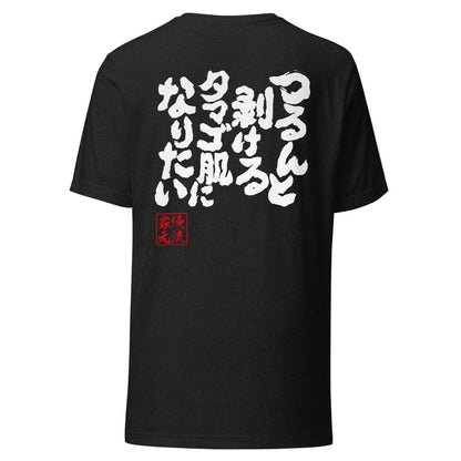 GOROKU black back mockup - 4580042710519