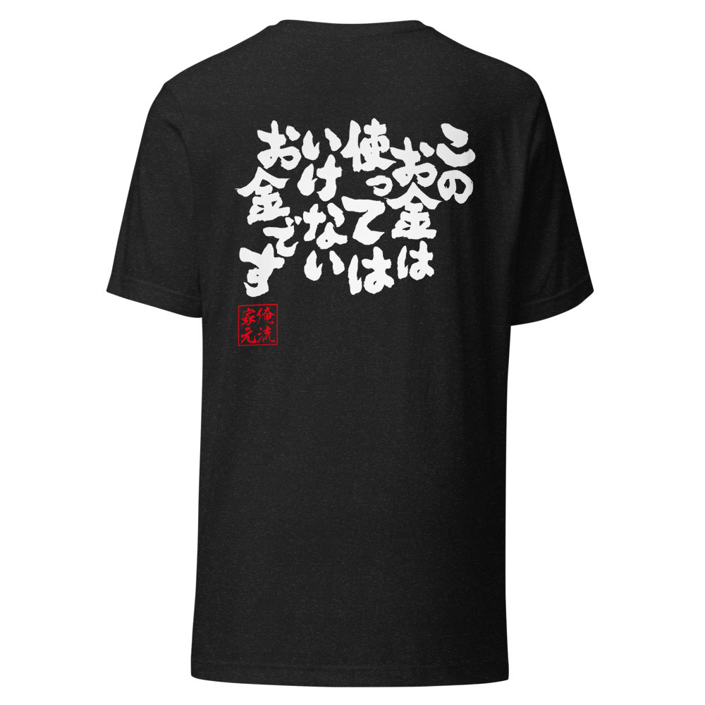 GOROKU black back mockup - 4580042710595