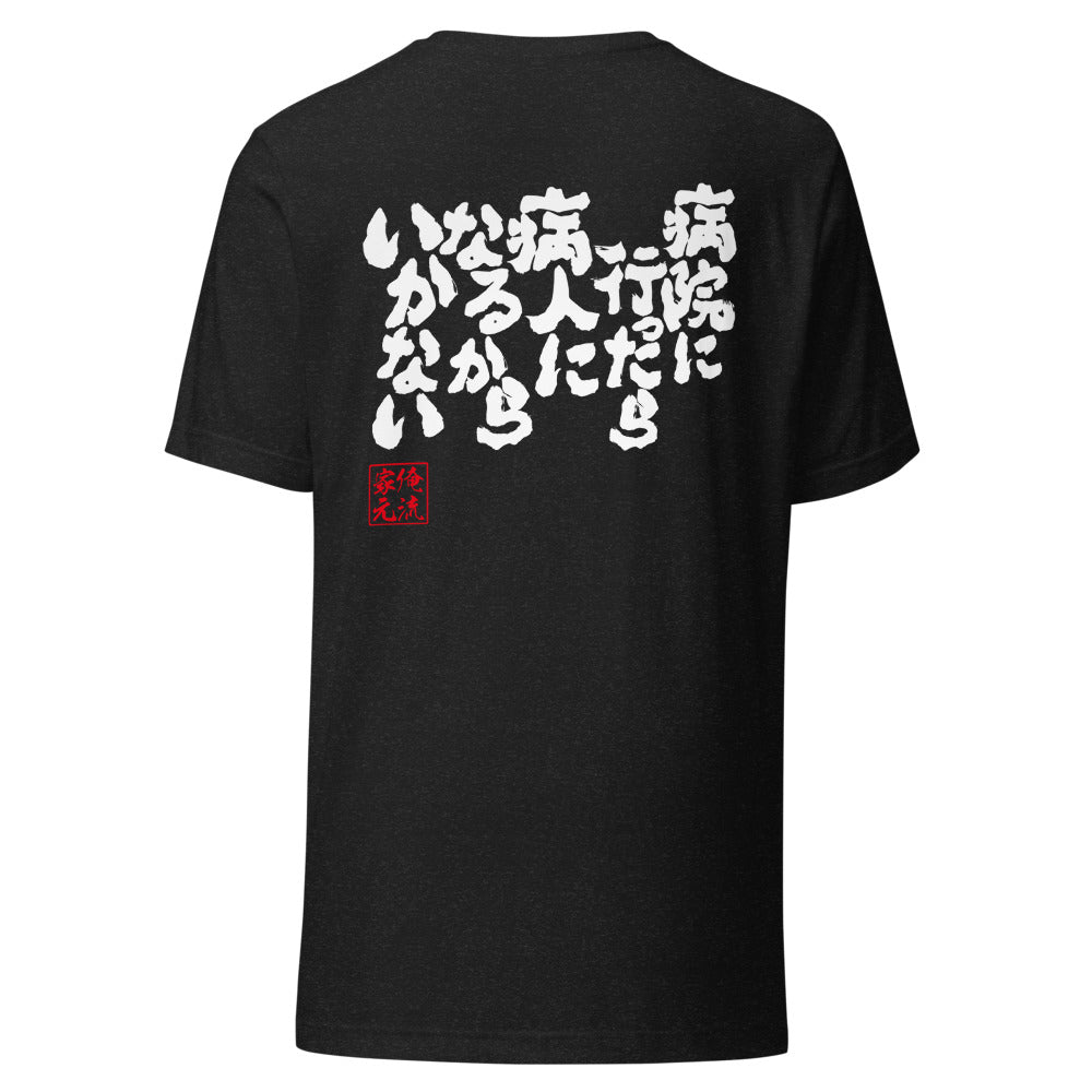 GOROKU black back mockup - 4580042710649