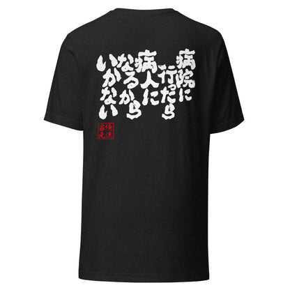 GOROKU black back mockup - 4580042710649