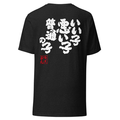 GOROKU black back mockup - 4580042710748