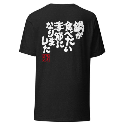 GOROKU black back mockup - 4580042710755