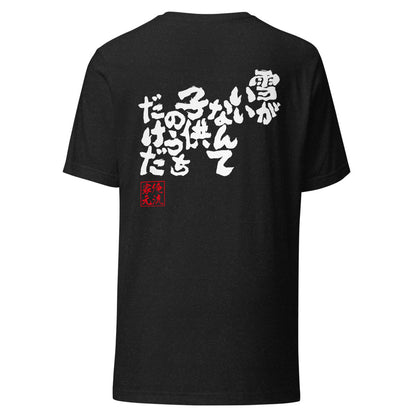 GOROKU black back mockup - 4580042710793
