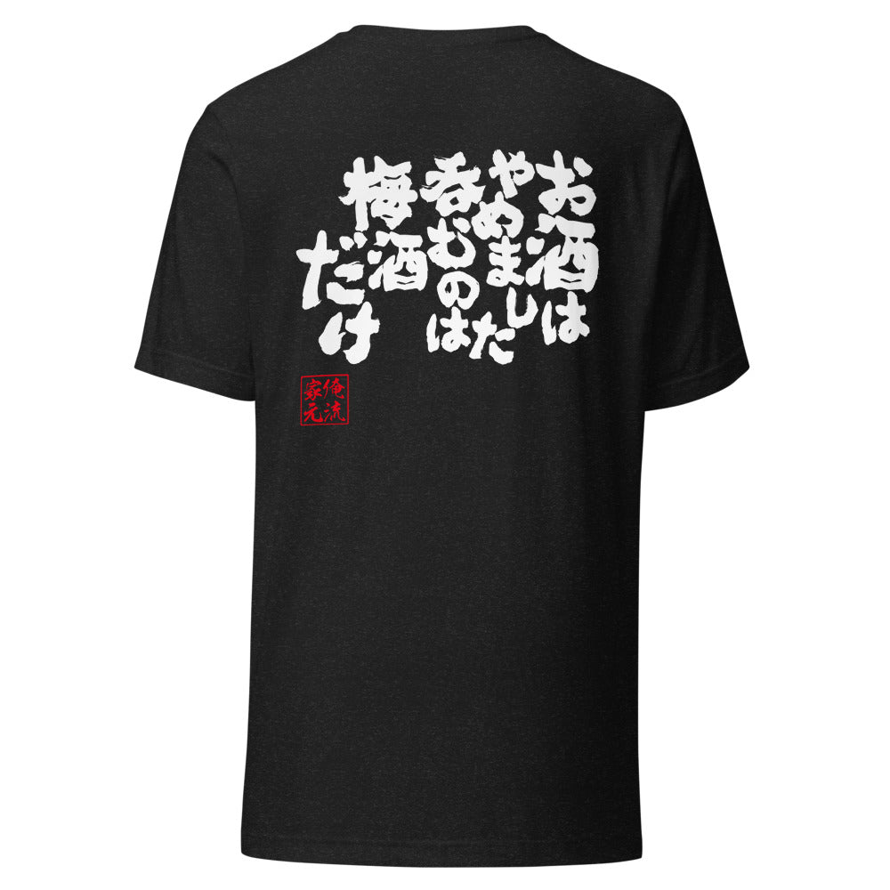 GOROKU black back mockup - 4580042710878
