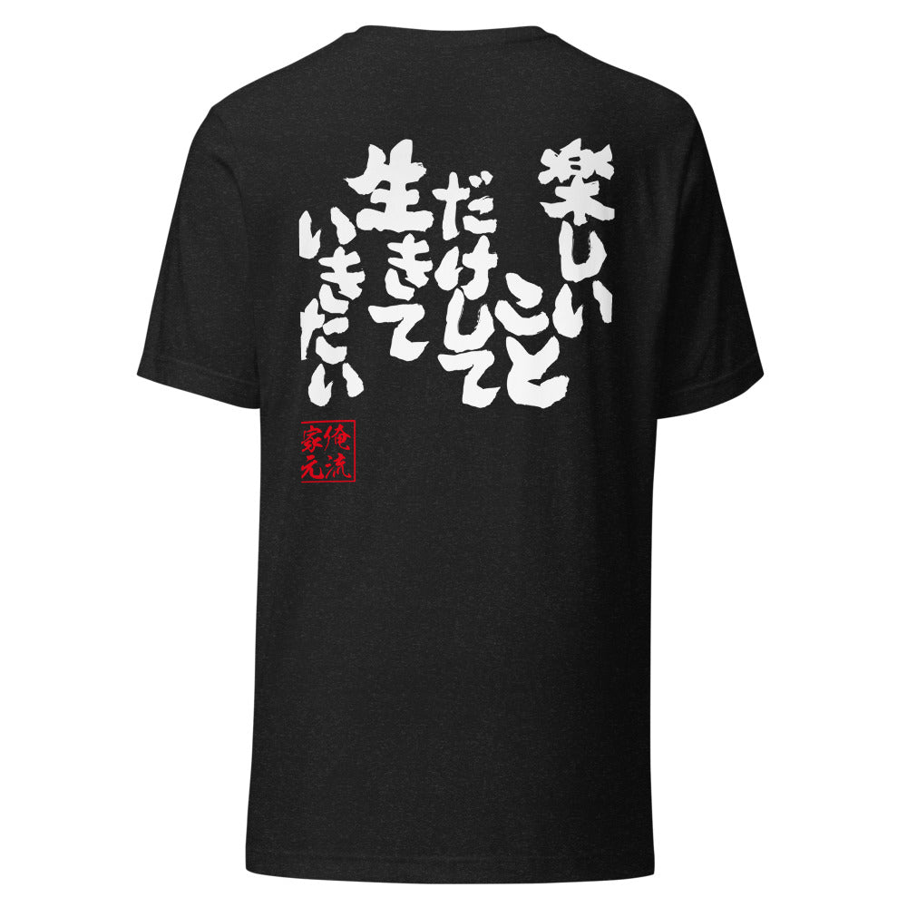 GOROKU black back mockup - 4580042710908