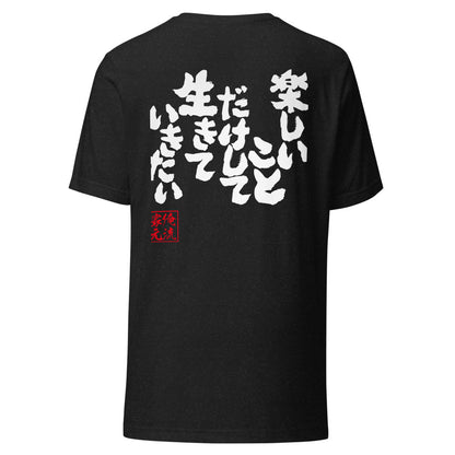 GOROKU black back mockup - 4580042710908
