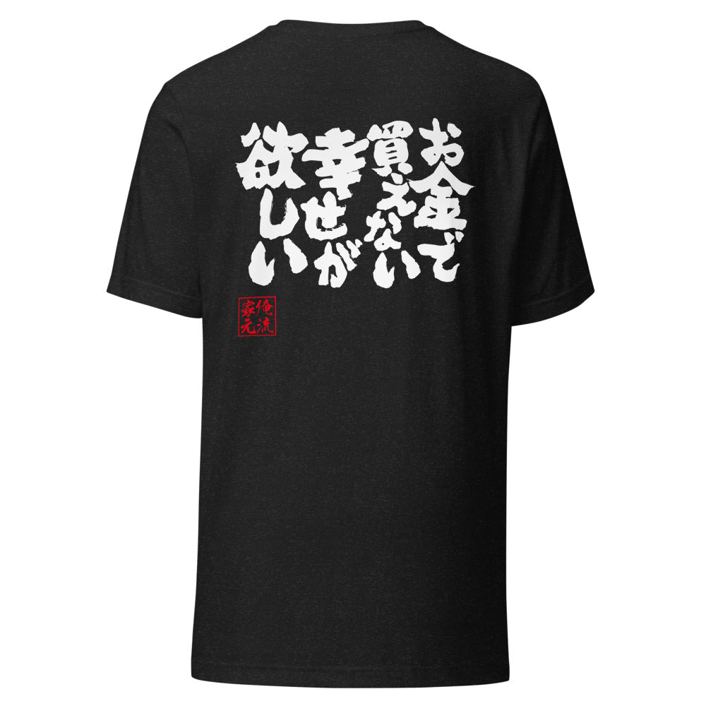 GOROKU black back mockup - 4580042710922
