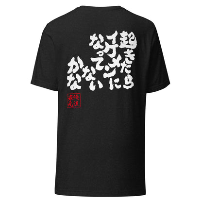 GOROKU black back mockup - 4580042710946