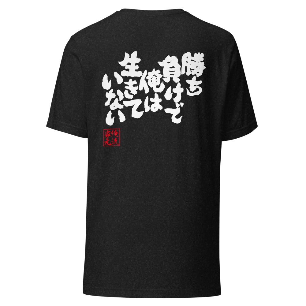 GOROKU black back mockup - 4580042710991