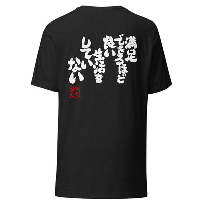 GOROKU black back mockup - 4580042711141