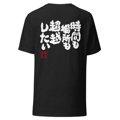 GOROKU black back mockup - 4580042711196