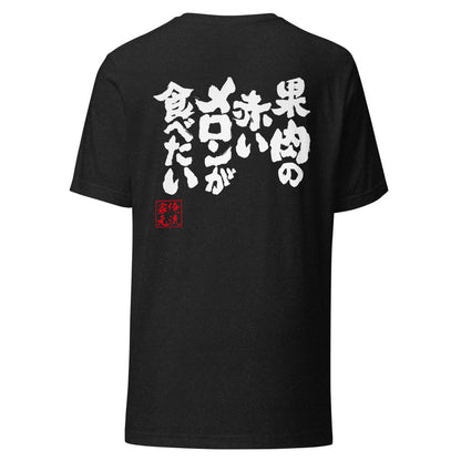 GOROKU black back mockup - 4580042711271