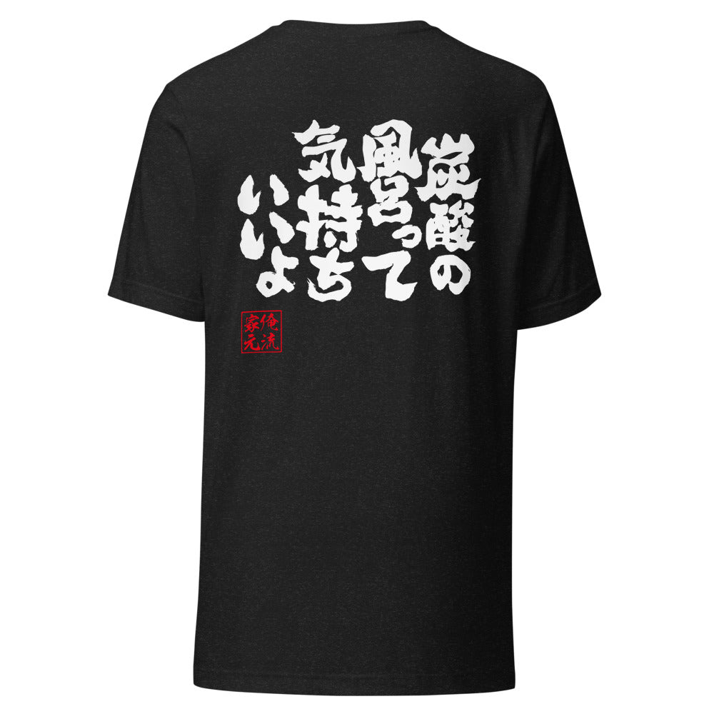 GOROKU black back mockup - 4580042711295
