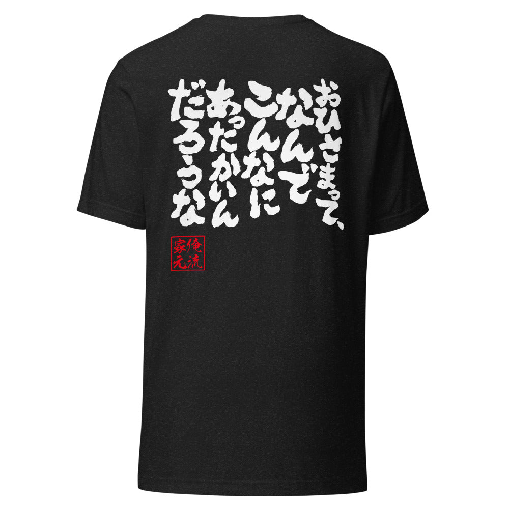 GOROKU black back mockup - 4580042711370