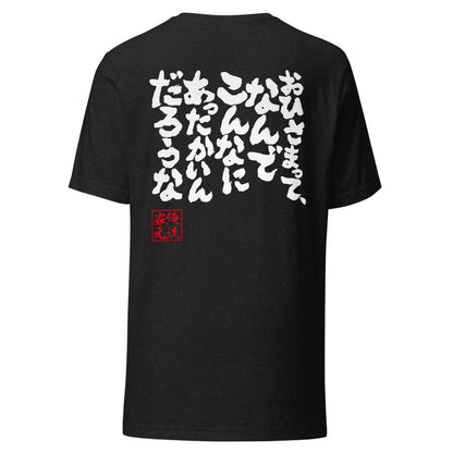 GOROKU black back mockup - 4580042711370