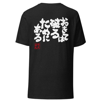 GOROKU black back mockup - 4580042711400