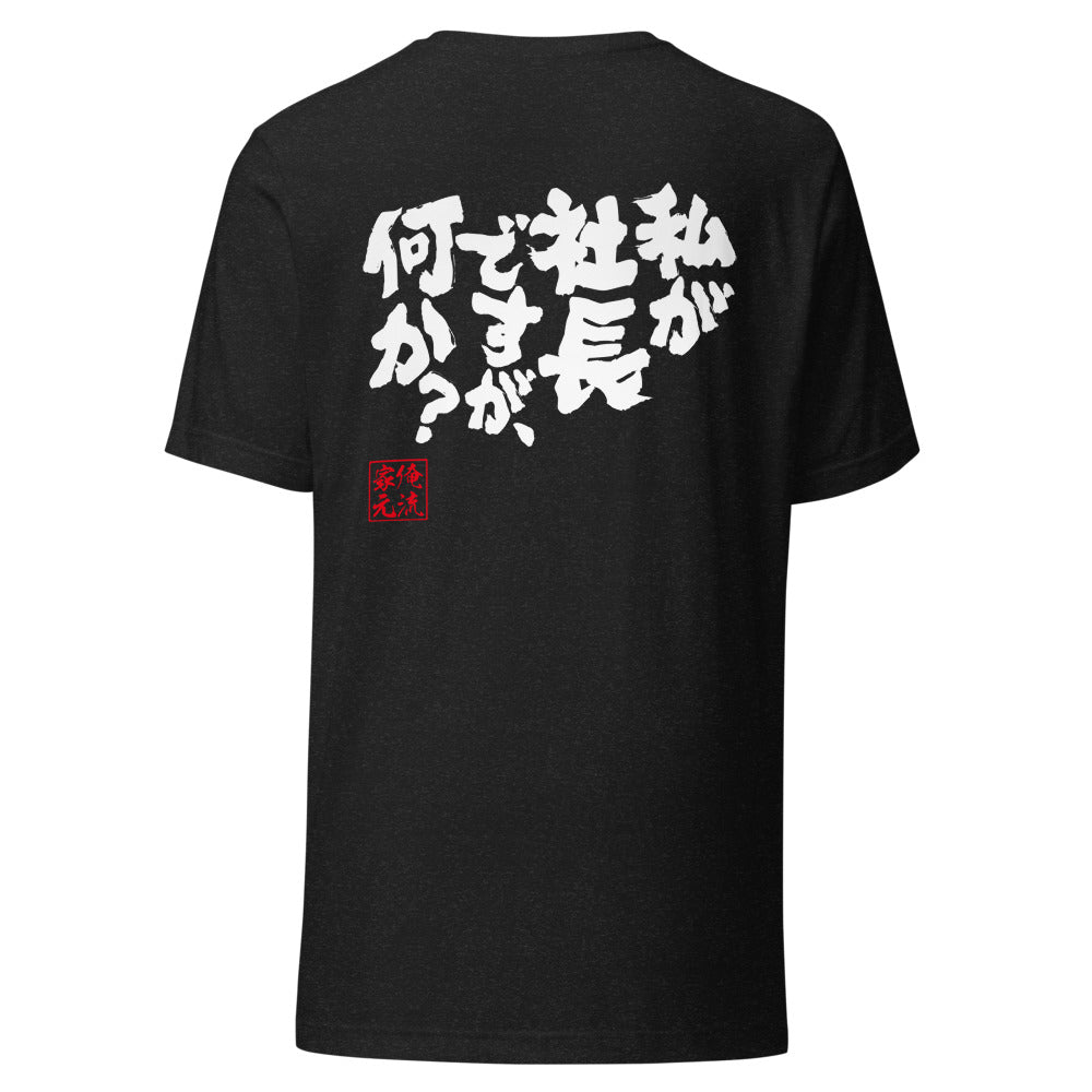GOROKU black back mockup - 4580042711486