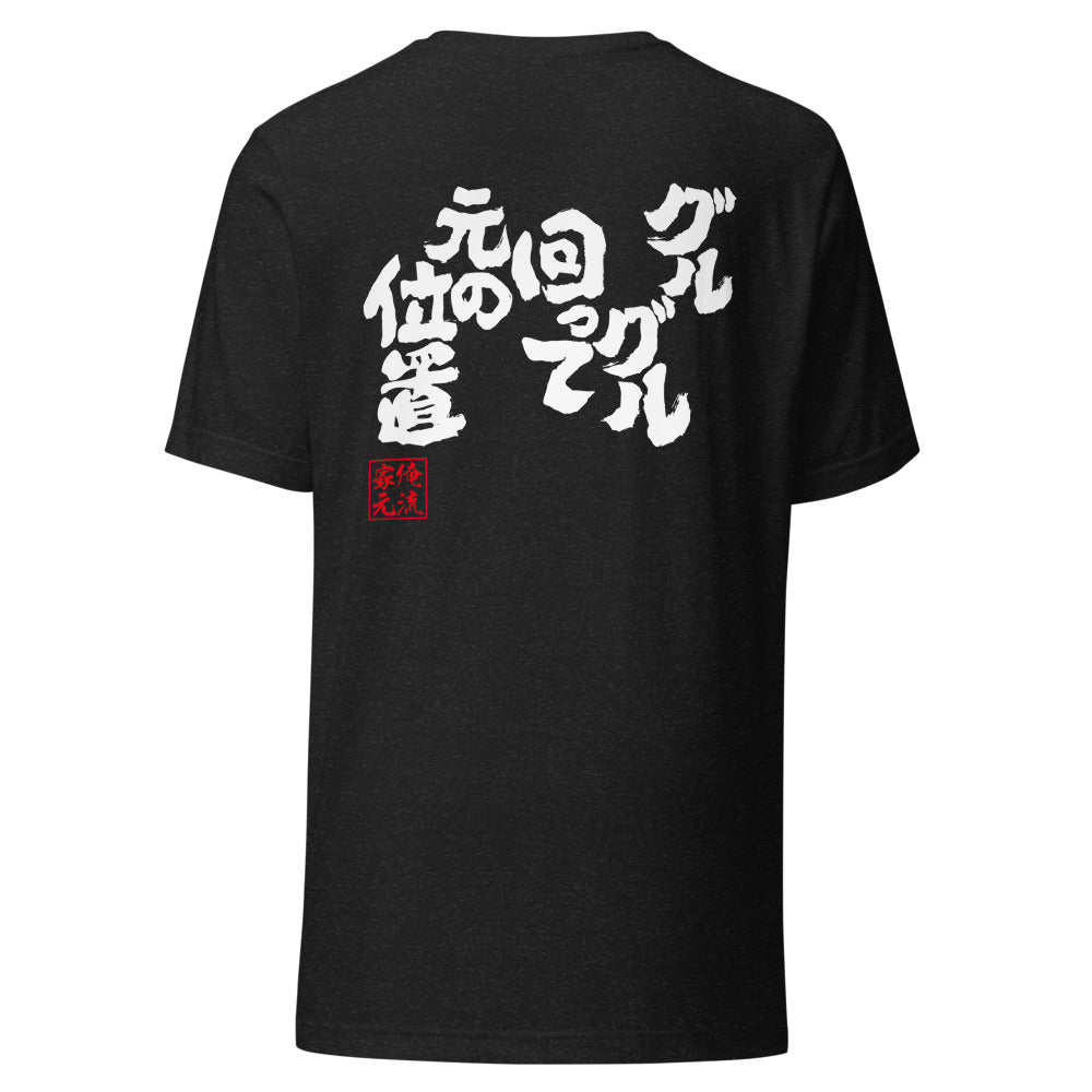 GOROKU black back mockup - 4580042711509