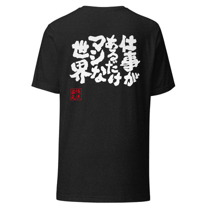 GOROKU black back mockup - 4580042711554