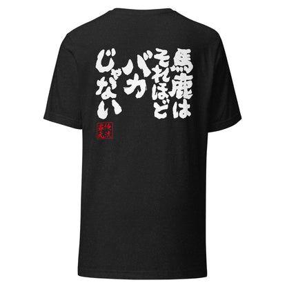 GOROKU black back mockup - 4580042711691