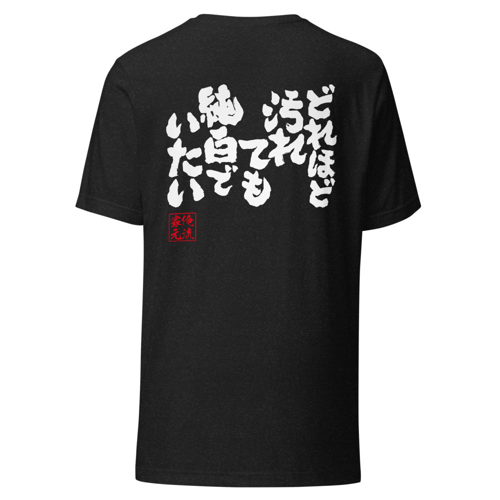 GOROKU black back mockup - 4580042711769