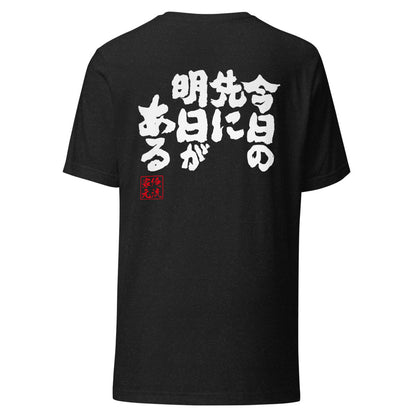 GOROKU black back mockup - 4580042711783