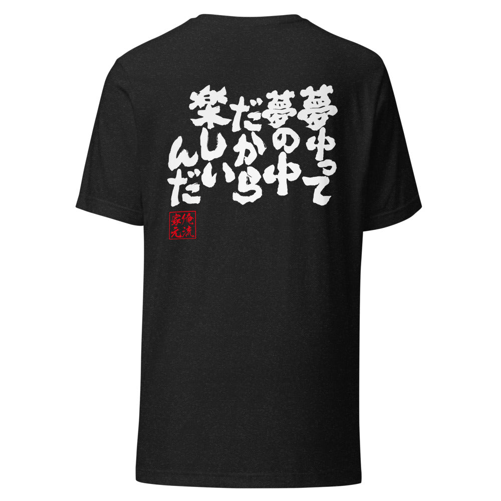 GOROKU black back mockup - 4580042711882