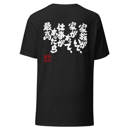 GOROKU black back mockup - 4580042711905