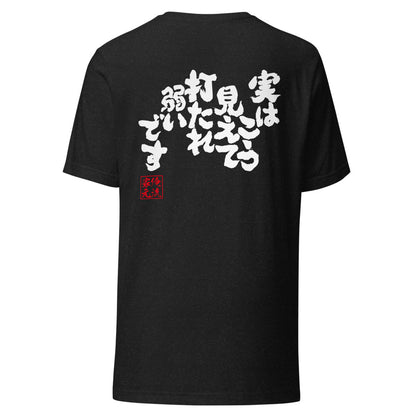 GOROKU black back mockup - 4580042711912
