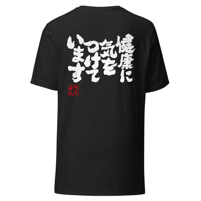 GOROKU black back mockup - 4580042711967