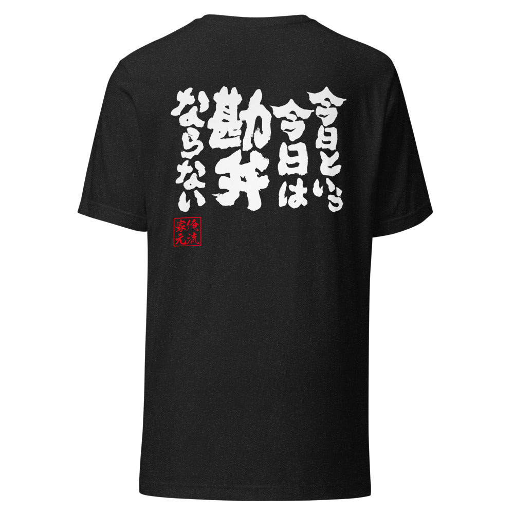 GOROKU black back mockup - 4580042712025