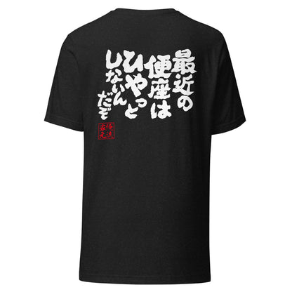 GOROKU black back mockup - 4580042712049