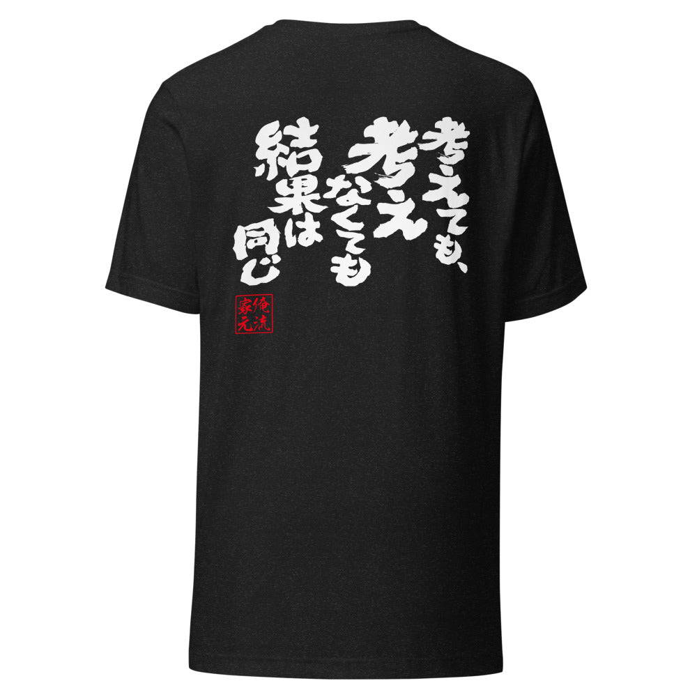 GOROKU black back mockup - 4580042712063