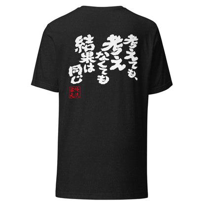 GOROKU black back mockup - 4580042712063