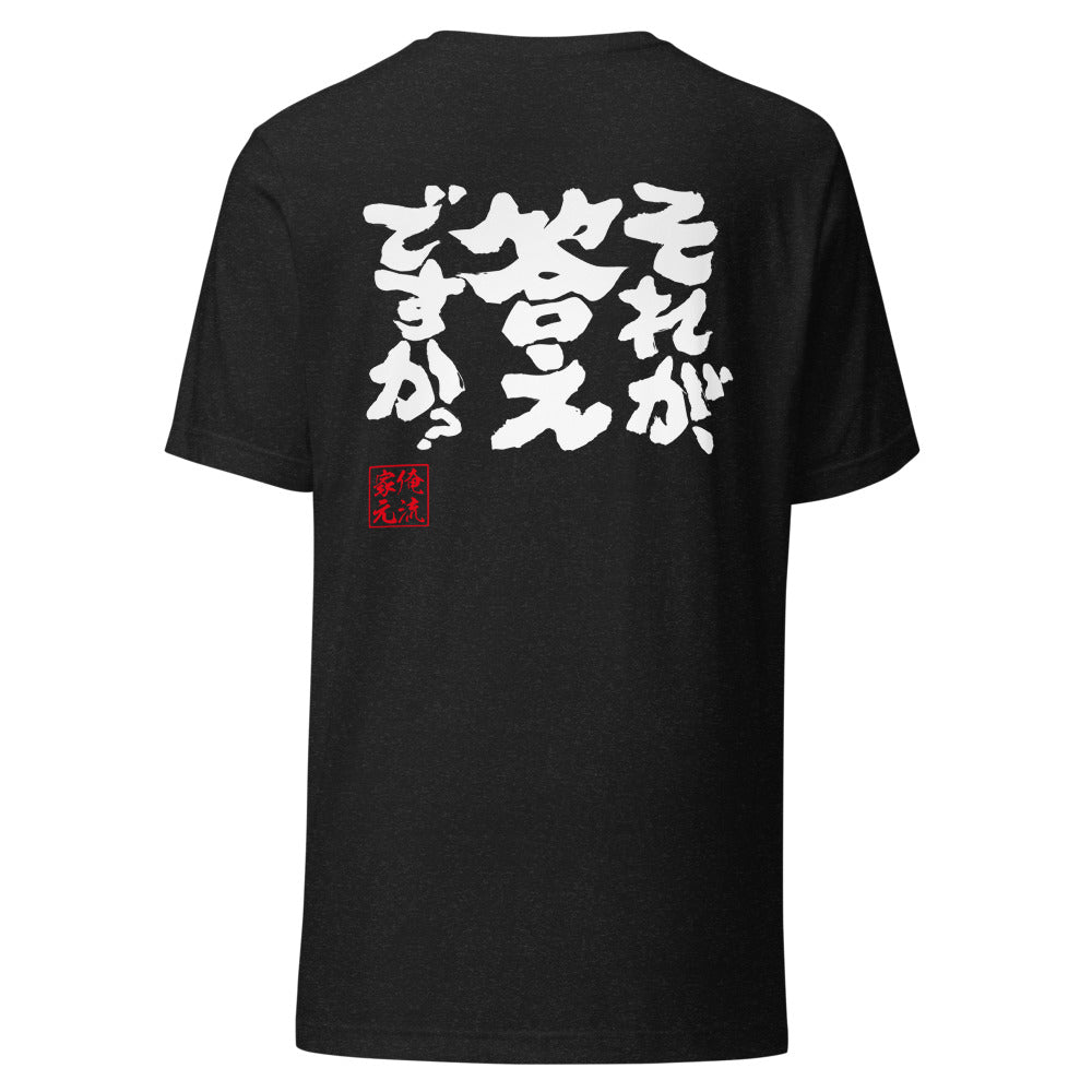 GOROKU black back mockup - 4580042712100